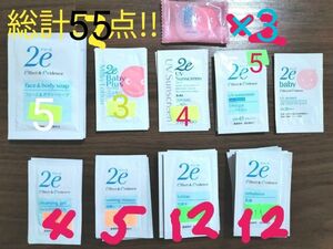 値下げ!!【SHISEIDO】ドゥーエ 試供品 総計55点!! ボディケア&フェイスケア全てお試し可！【敏感肌用】