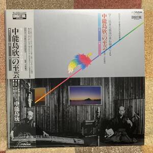 LP●中能島欣一の至芸「新ざらし」「六段」「乱」【SJ-1033 箏　三弦】