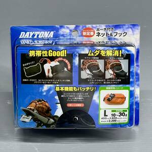 { exhibition goods } Daytona Touring Net L size (400×400mm) hook 6 piece attached storage pouch attaching net & hook black (DAYTONA 72185)