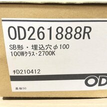 OD261888R LEDダウンライト 電球色 埋込穴Φ100 オーデリック 【未使用 開封品】 ■K0036665_画像3