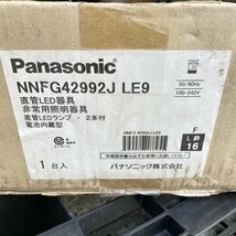 NNFG42992JLE9 + LDL40S・N/19/25-K 天井埋込型 ベースライト 非常用 40形 パナソニック(Panasonic) 【未使用 開封品】 ■K0036694_画像3