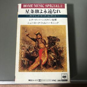  звезда статья флаг ..... балка n нагрудник n палец ., New York * Phil - - moni k записано в Японии кассетная лента #