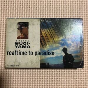 杉山清貴　realtime to paradise 国内盤カセットテープ★