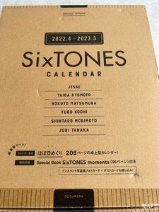 SixTONESカレンダー2022→2023