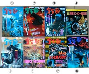 60サイズ◆宇宙船⑤95年冬 Vol.71⑥95年秋 Vol.74⑦96年冬 Vol.75⑧96年夏 Vol.77 ⑤～⑧の４冊セット◆同梱可能