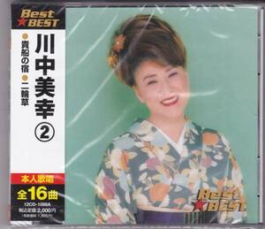 ◆迅速無休◆新品CD◆川中美幸 2◆二輪草 他全16曲◆