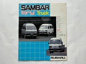 * free shipping * Subaru Sambar Try truck SUBARU SAMBAR Try/Truck catalog 1983 year ( Showa era 58 year )8 month version old car rare rare 