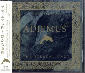 即決・送料無料(2点で)◆アディエマス◆Adiemus 4 -The Eternal Knot◆クー・クラン クリスタル・ブリッジの宮殿 魔法使いの夢◆(a7870)