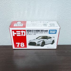 No.78 日産 GT-R NISMO 2020 （箱） （1/62スケール トミカ 133025）