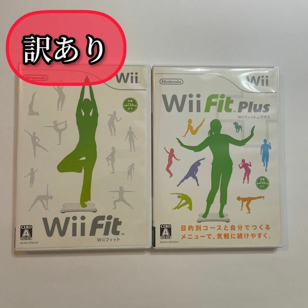 訳あり【正規品】Wii fit Wii fit plus まとめ売り 送料無料