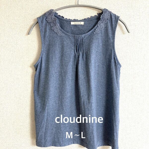 美品　cloudnine クラウドナイン　コットン　カットソー　ダークブルー　