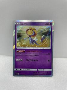 ■極美品・未使用品■　ポケモンカード ユクシー SM10ｂ C 029/054 R 【H12512】