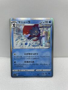 ■極美品・未使用品■ ポケモンカード マニューラ S6K E 012/070 R 【H12926】