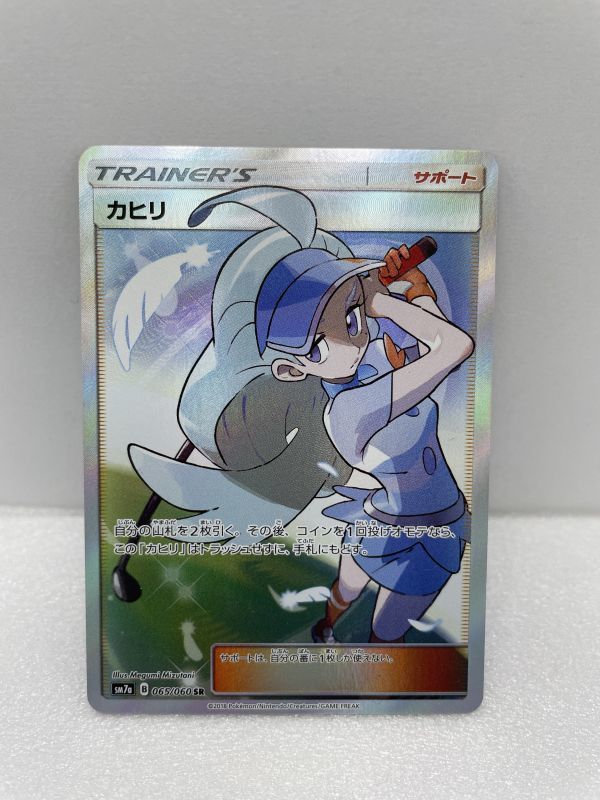 2023年最新】ヤフオク! -ポケモンカード sr カヒリの中古品・新品・未