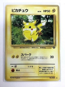 ポケモンカード　ピカチュウ　Lv14　　No025　印有 　任天堂　ニンテンドー　NINTENDO　【H12739】