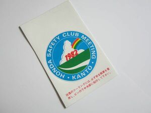 1982 SAFETY JAPAN セーフティクラブ ミーティング 関東 HONDA ホンダ ステッカー/デカール 自動車 バイク オートバイ ① S47