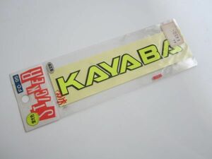 KYB KAYABA SHOCK ABSORBER 抜き文字 蛍光 ステッカー/デカール 自動車 バイク オートバイ レーシング ビンテージ S49