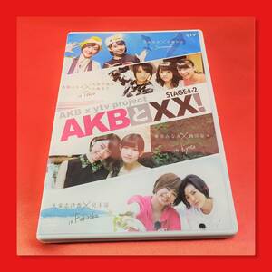 ★送料無料　即日発送★ AKBと××！STAGE4-2 DVD ★