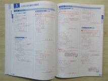 ★試験・対策★ 2023年版 数学の学習 クリアノート 2年 〈東京書籍〉 【教師用】_画像5