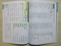 ★稀少・教材★ 2023年版 新しい国語のワーク 2年 〈光村図書〉 【生徒用(ご審査用見本)】_画像5