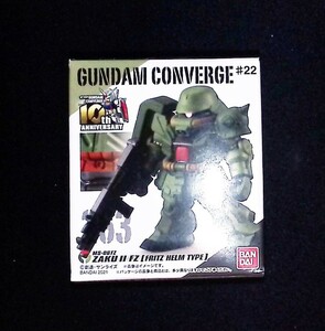 新品未開封品　ガンダムコンバージ ＃22 263　ザクII改 フリッツヘルム仕様　FW GUNDAM CONVERGE　食玩　ザクⅡ改