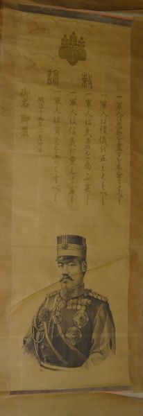 稀少1882年明治15年明治天皇陸海軍軍人に賜はりたる敕諭軍| JChere雅虎