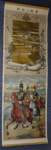 Rare 1904 1904 Empereur Meiji Édit impérial déclarant la guerre Cavalerie Mont Fuji Château Grand uniforme formel Photographie impériale Famille impériale Soldat de l'armée japonaise Livre de poche Rouleau suspendu Peinture Peinture japonaise Calligraphie Art antique, ouvrages d'art, livre, parchemin suspendu