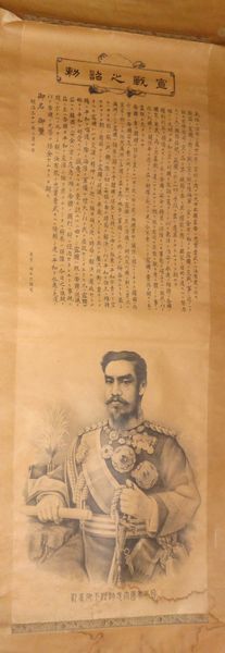 Raro 1904 Meiji 37 Emperador Meiji Edicto para declarar la guerra Rescripto para declarar la guerra Fotografía de Su Majestad el Gran Mariscal del Imperio Japonés Gran uniforme formal Fotografía de la familia imperial Soldado del ejército japonés Tapa blanda Colgante Pergamino Pintura Caligrafía Arte antiguo, obra de arte, libro, pergamino colgante