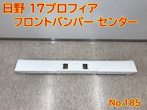 185 日野 17プロフィア H29～ フロント バンパー センター デコトラ 外装 PROFIA HINO Front bumper center 