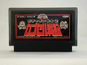 FC ファミコン SDガチャポン戦士2 カプセル戦記 管02