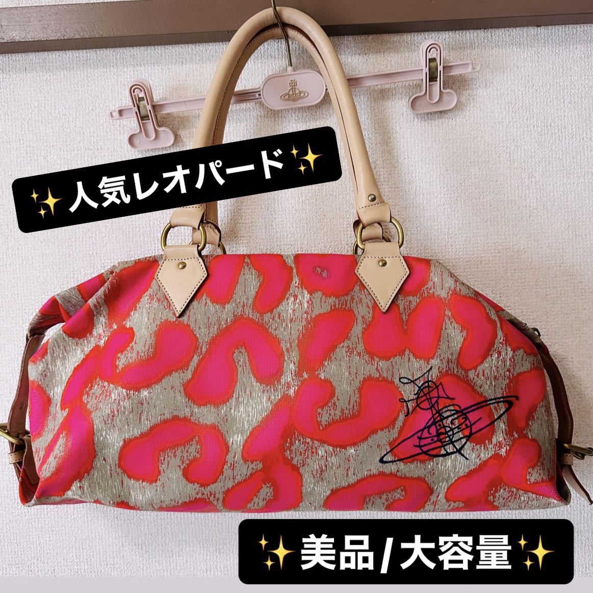 素晴らしい外見 ⭐Vivienne Westwood 廃盤 レオパード ショルダー 赤