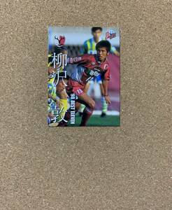 Jリーグ トレーディングカード 1998/99 No.19 柳沢敦