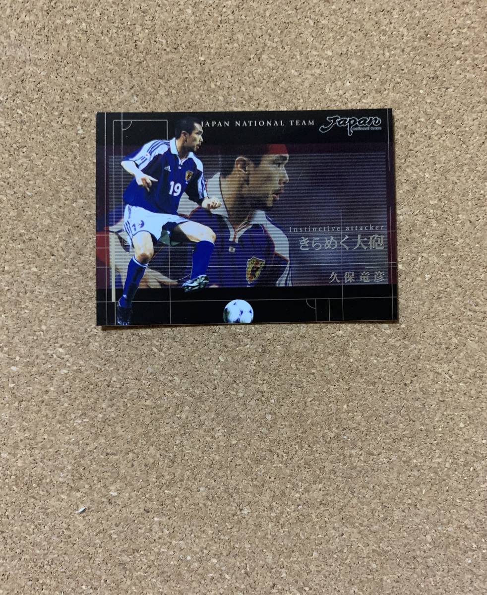日本代表 トレーディングカード 2001 スペシャルエディション No.99 久