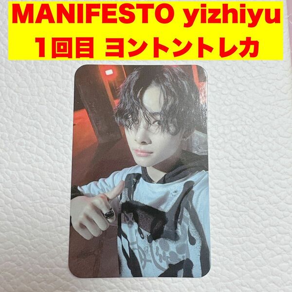 ENHYPEN 　ニキ　manifesto day1 中国 yizhiyu 一直 ヨントントレカ