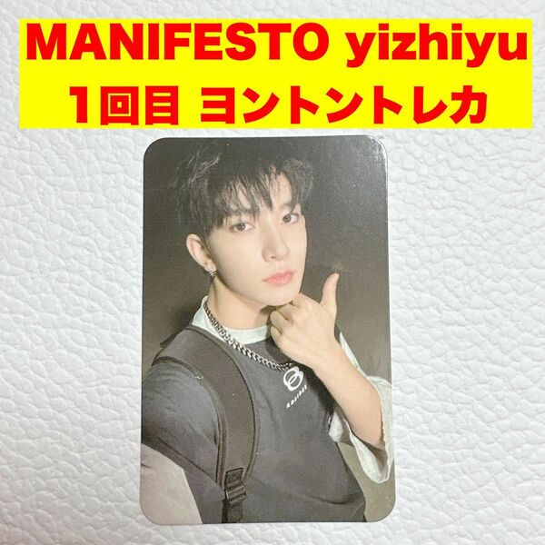 ENHYPEN 　ヒスンはmanifesto day1 中国 yizhiyu 一直 ヨントントレカ