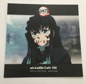 鬼滅の刃　 ufotable リアルタイムカフェ　時透無一郎　コースター　ポストカード　9話　刀鍛冶の里　cafe カフェ　