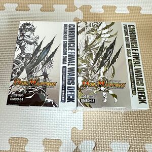 【新品未開封】デュエル・マスターズ TCG クロニクル 最終決戦デッキ セット