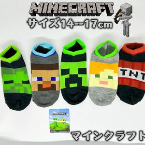 マインクラフト 男女兼用 マイクラ ソックス　靴下　5足組み　14-17cm