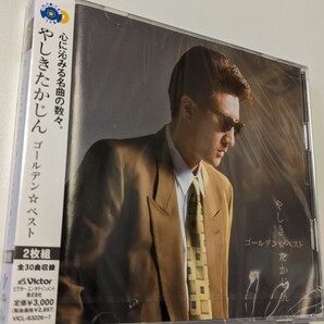 M 匿名配送 CD やしきたかじん ゴールデン☆ベスト やしきたかじん 4988002562800