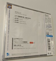 M 匿名配送　CD 辻井伸行×佐渡裕 ラフマニノフ:ピアノ協奏曲第2番 4988064840557_画像2