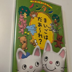 M 匿名配送 DVD げんきげんきノンタン~まいごはだあ~れ~ 全5話・5コーナー収録 4988001960522