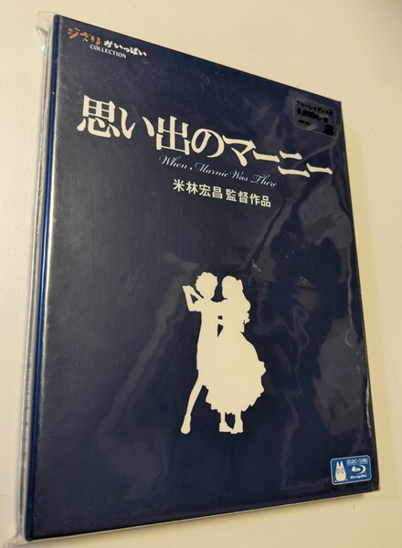 MR 匿名配送 思い出のマーニー Blu-ray スタジオジブリ 宮崎駿 4959241756893
