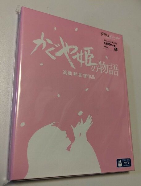 M 匿名配送　新品 かぐや姫の物語 Blu-ray スタジオジブリ　宮崎駿 高畑勲 4959241754820