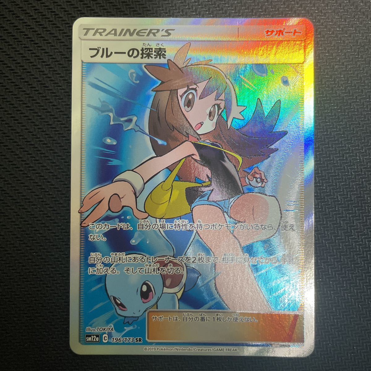 ヤフオク! -「ポケモンカード sr ブルーの探索」(おもちゃ、ゲーム) の