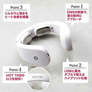 【&ROSY アンドロージー 2023年8月号付録】ホットタブ「首掛けヒートEMS」（未開封品）