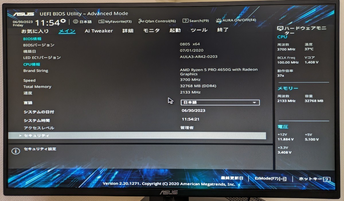 Ryzen 5 PRO 4650G AMD 分解品 BIOS起動確認 社内管理番号B35-