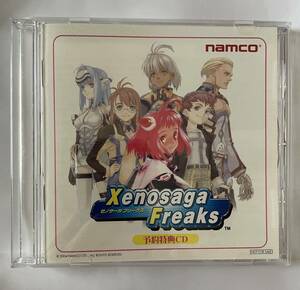 ◇美品／非売品／送料無料◇ ゼノサーガフリークス 予約特典CD ( Xenosaga PS2 ゲーム CD レトロゲーム ナムコ )