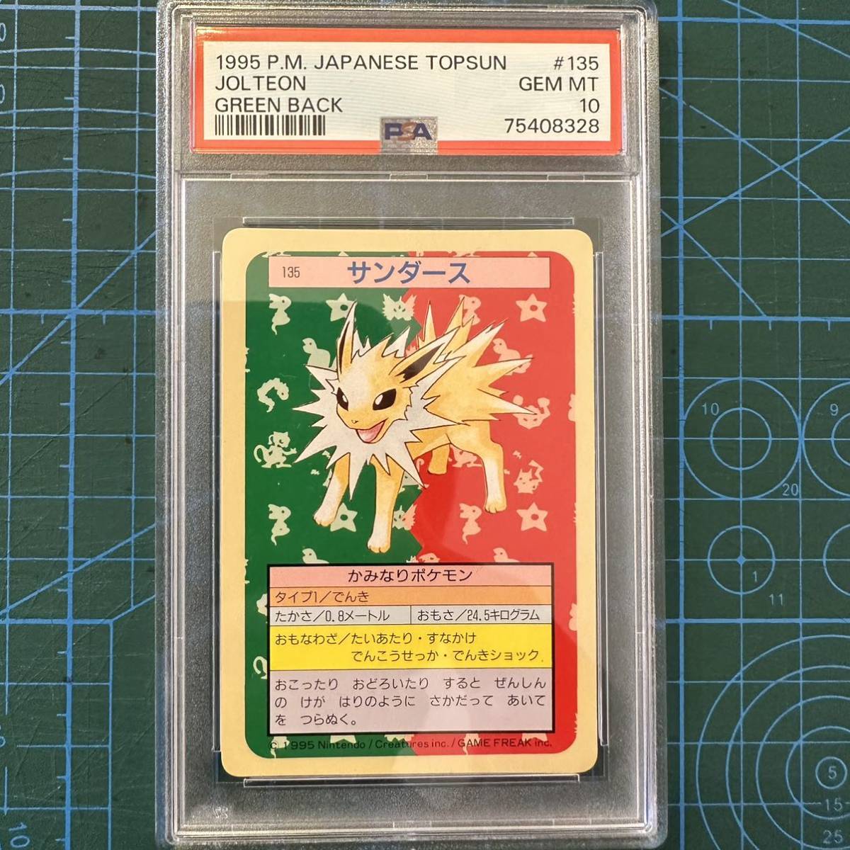 ヤフオク! -「ポケモン カード トップサン」の落札相場・落札価格