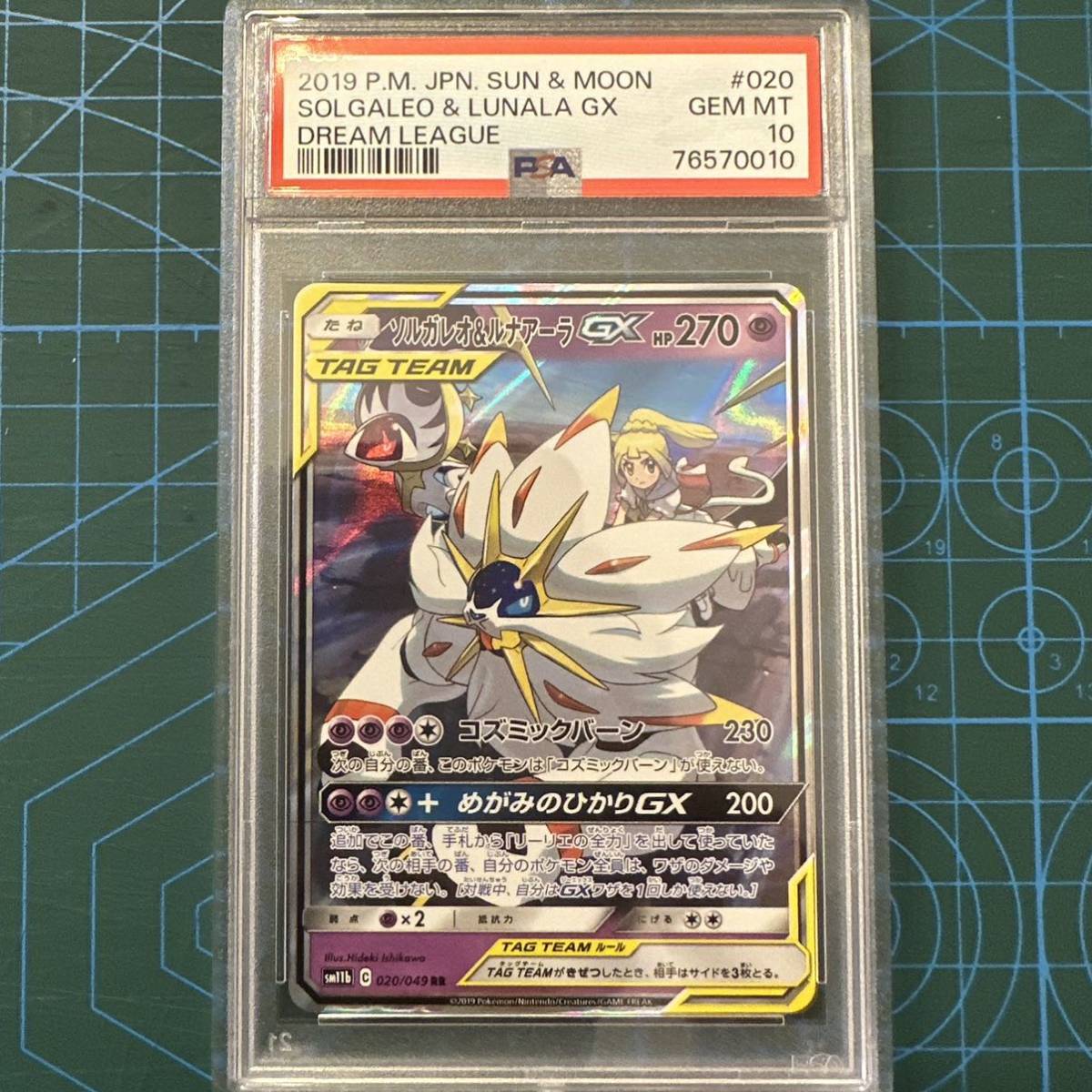 日本公式 - ソルガレオ&ルナアーラGX sa リーリエtr 2枚セット - 海外