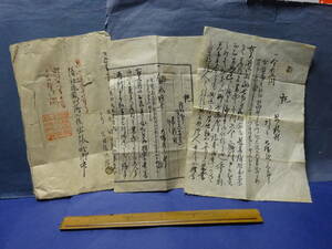 （１０）戦前の浜松方面の古文書です。「浜松縣管下」とある便箋　古文書　浜松区裁判所二俣　汚れ、傷みがあります。